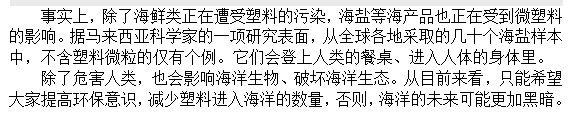 如果知道海洋中的塑料垃圾會進入人類肚子，你還會丟嗎？